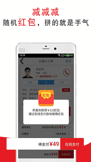超级阿姨家政保洁图3