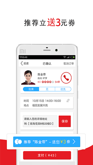 超级阿姨家政保洁图4