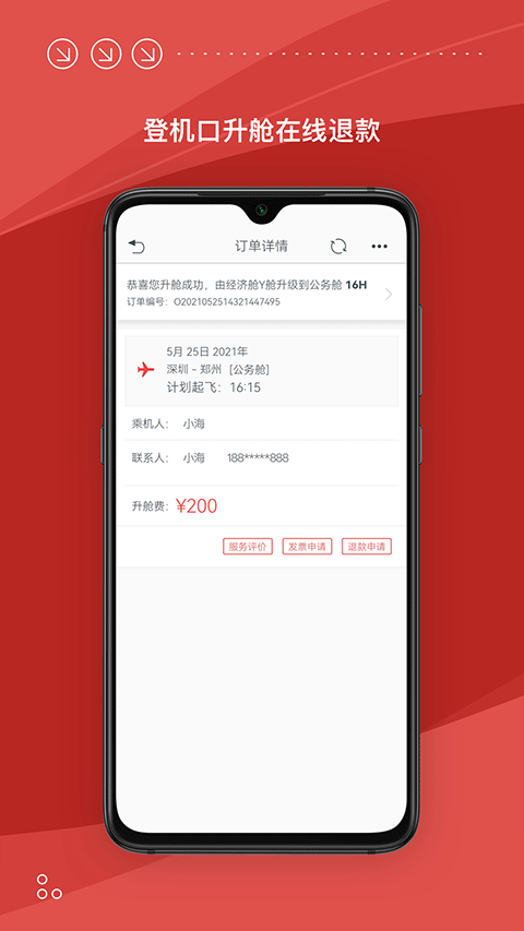 海南航空图3