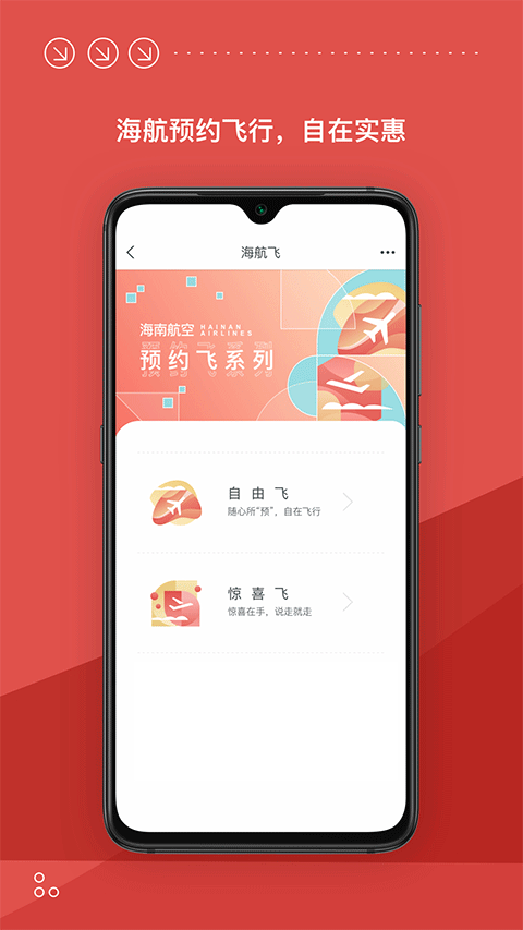 海南航空图1