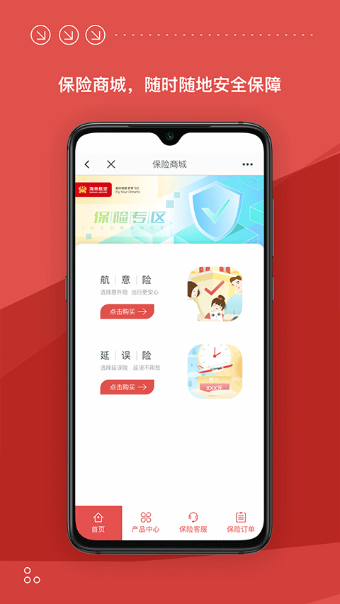 海南航空图2