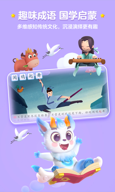 洪恩识字图4