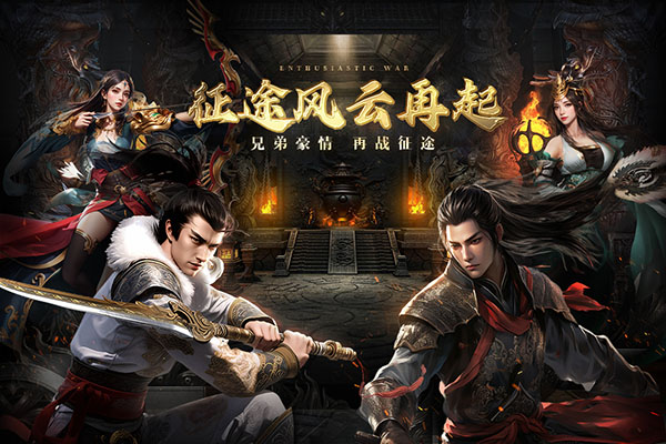 绿色征途图2