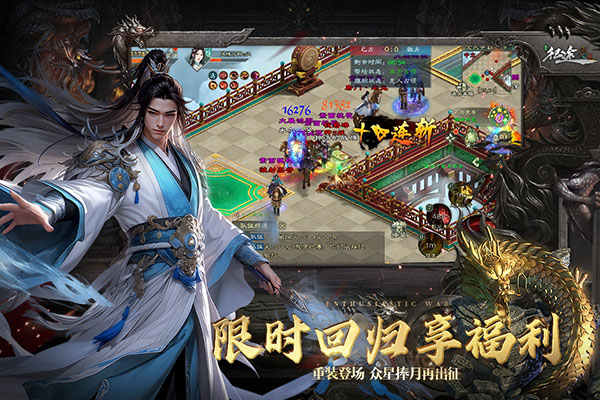 绿色征途图3