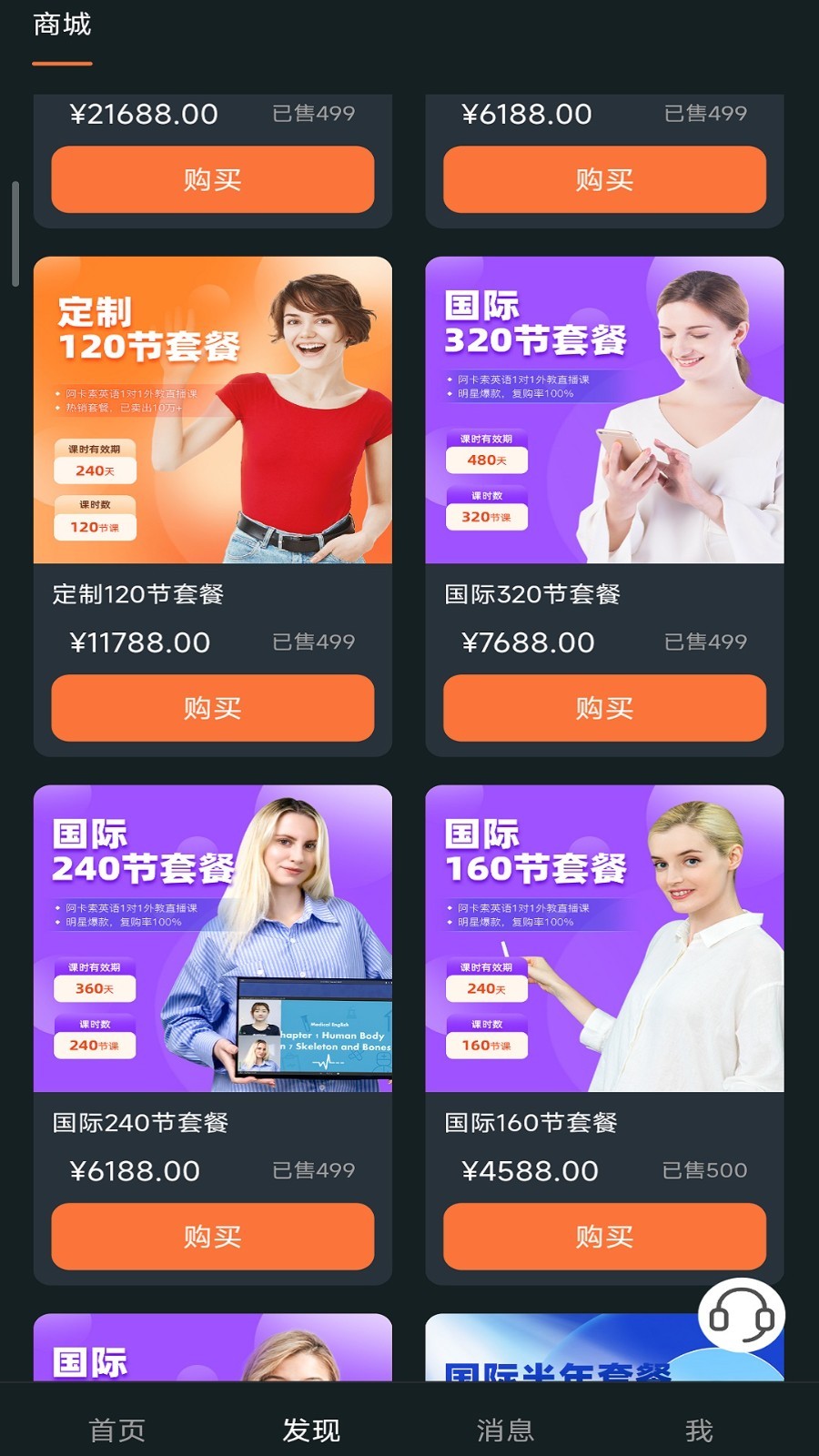 阿卡索图3