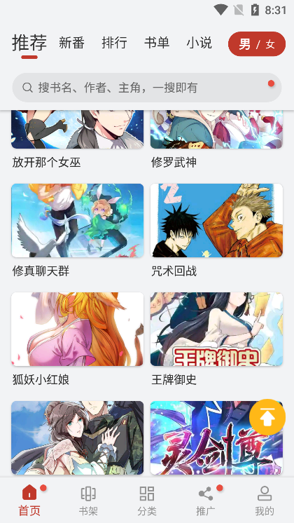 追漫大师漫画图3