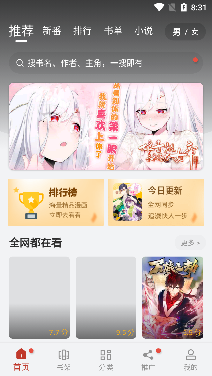 追漫大师漫画图2