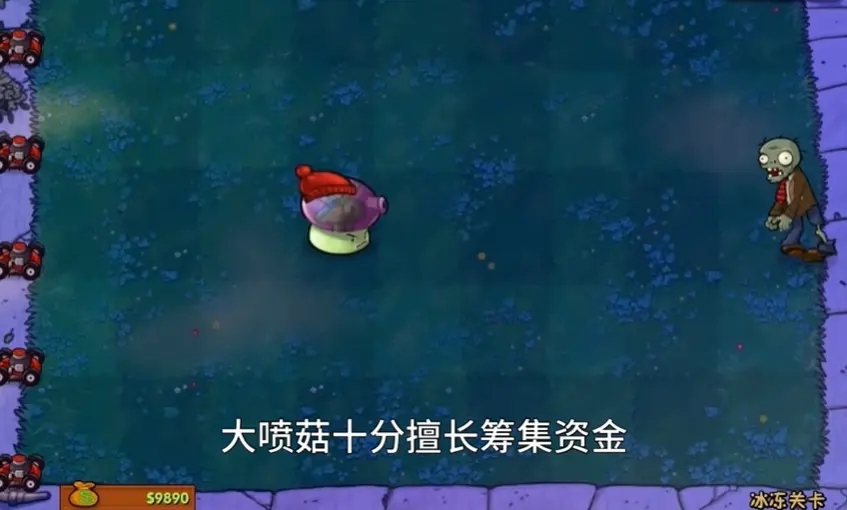 植物大战僵尸资本家版图1