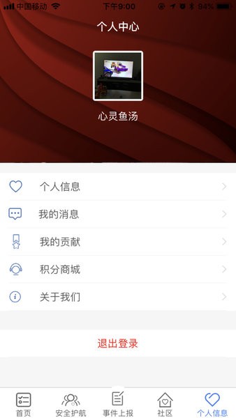平安地铁图2