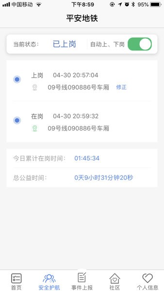 平安地铁图3