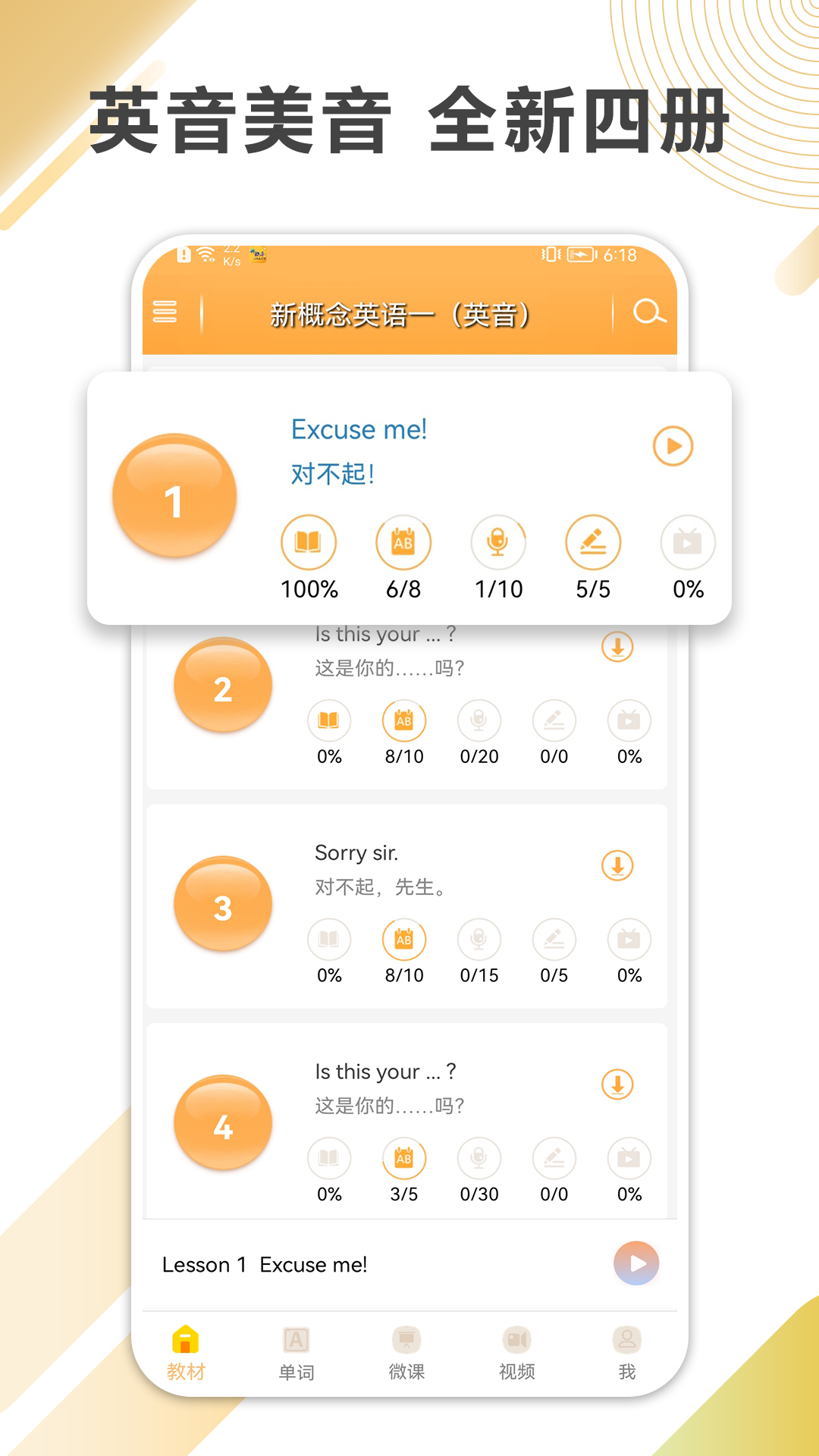 新概念英语全四册图3
