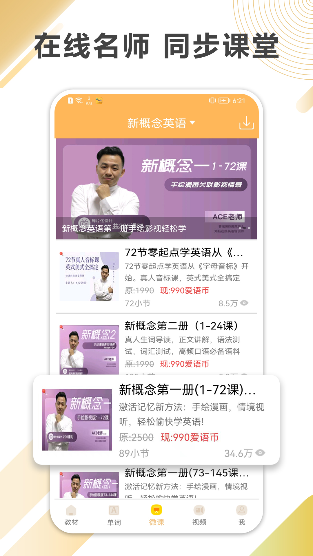 新概念英语全四册图2