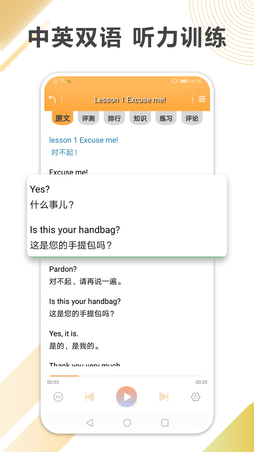 新概念英语全四册图1