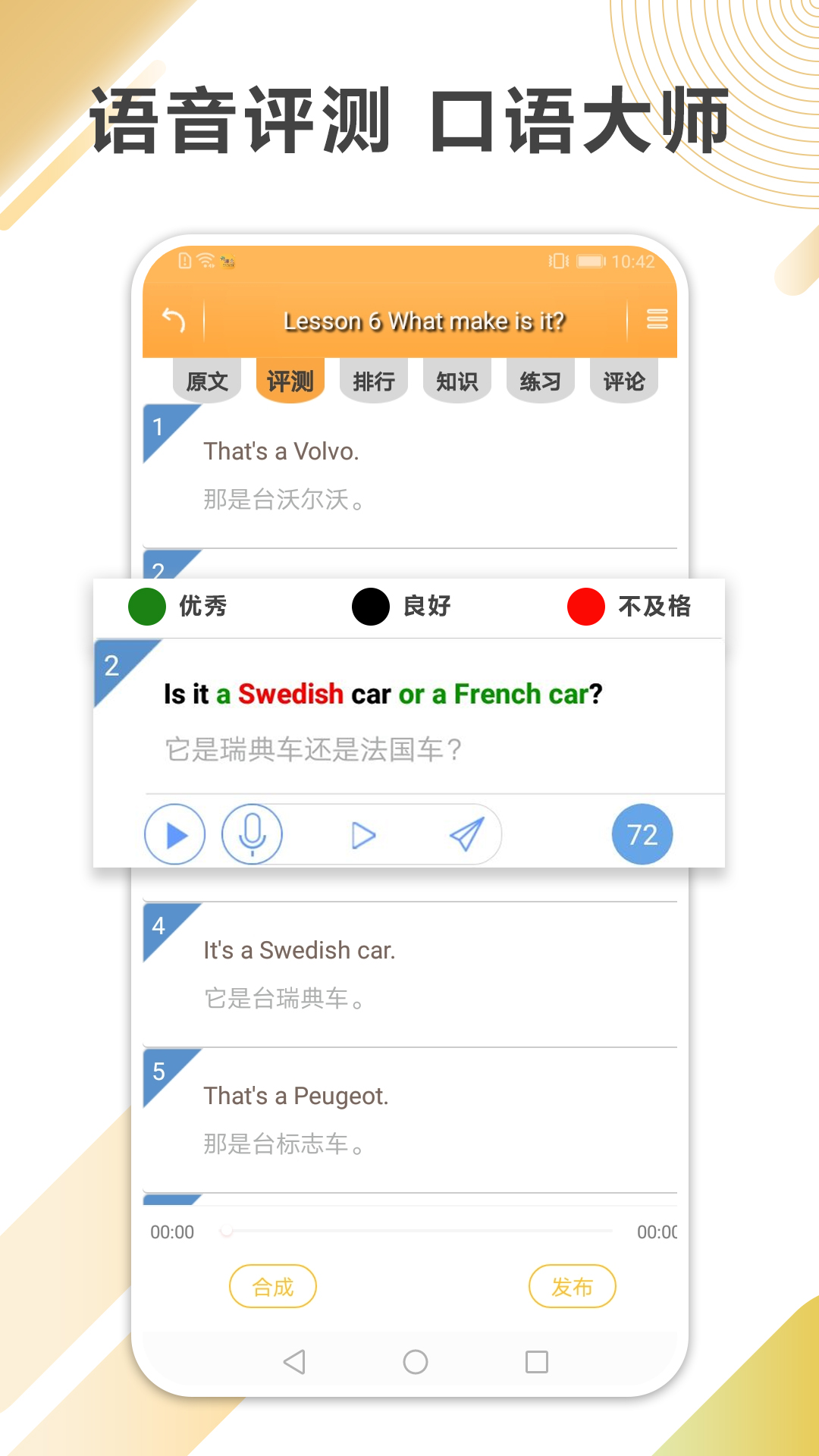 新概念英语全四册图4