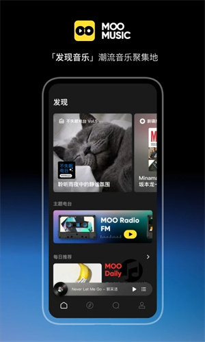 moo音乐免费vip版图1