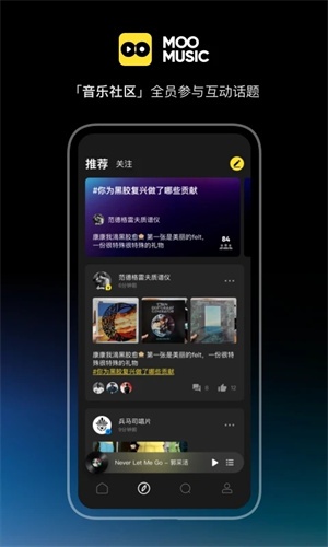 moo音乐免费vip版图2