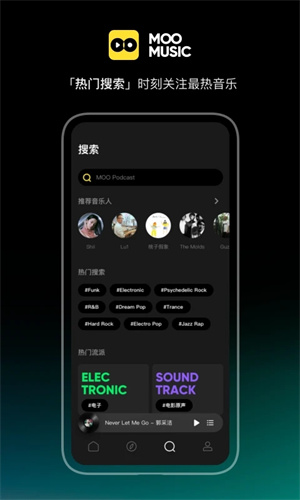moo音乐免费vip版图3