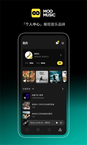moo音乐免费vip版图4