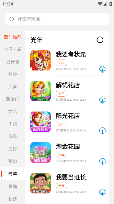pg游戏库图2
