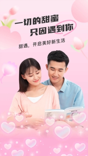 甜遇图1