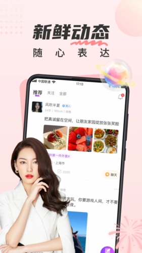 甜遇图3