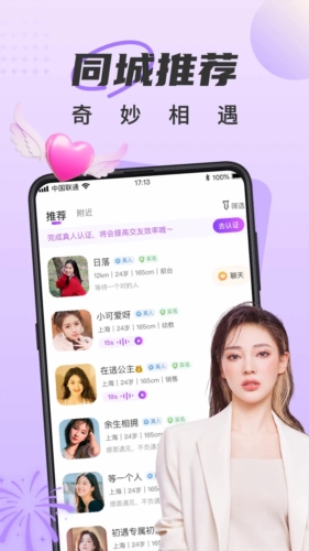 甜遇图2