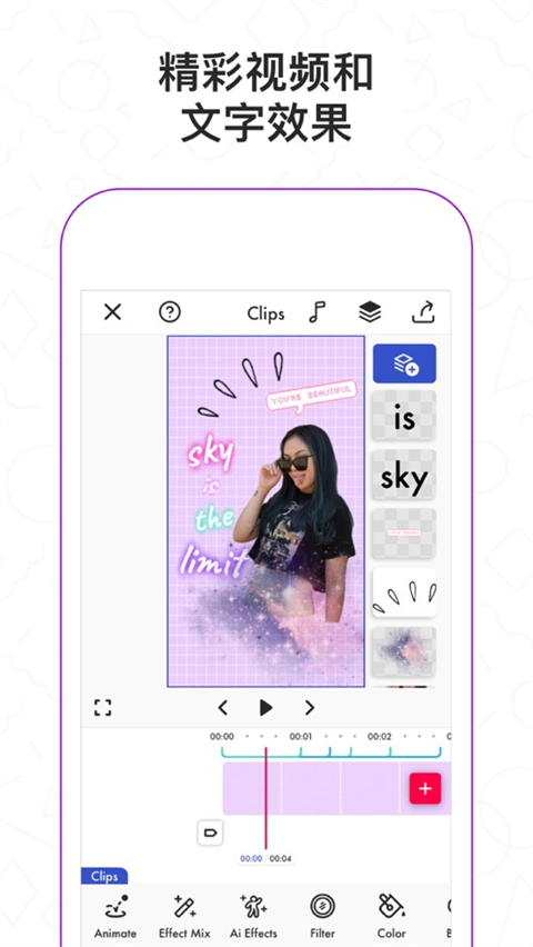 Funimate图2