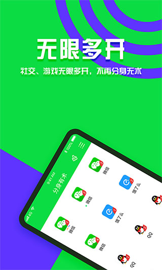 分身有术图3