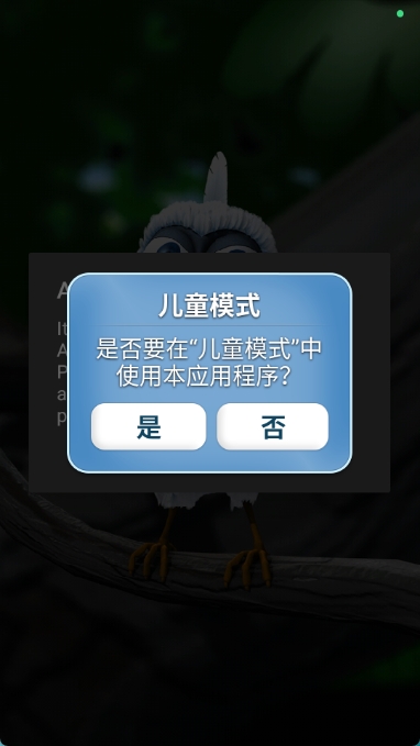 会说话的拉里鸟图4
