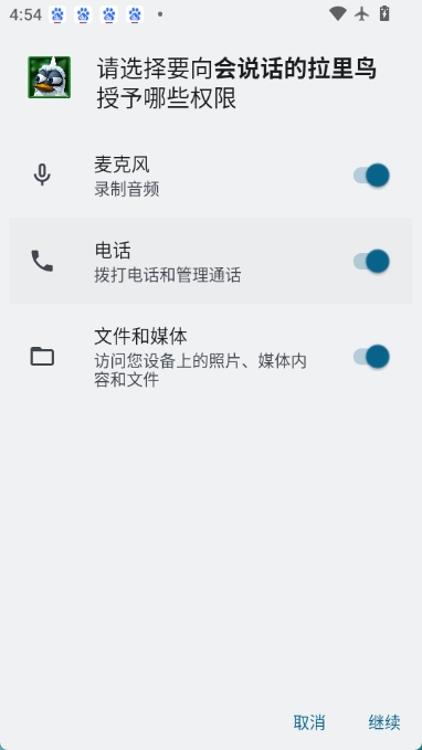 会说话的拉里鸟图3