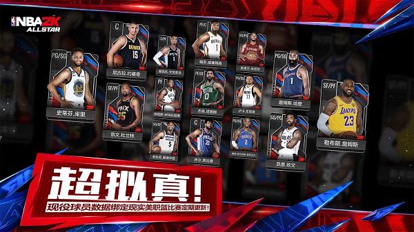 美职篮全明星图3