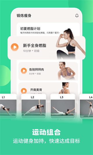 怪兽轻断食图3