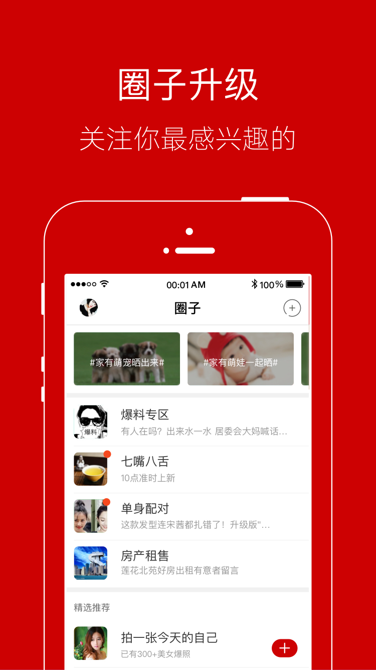 智慧登封图2