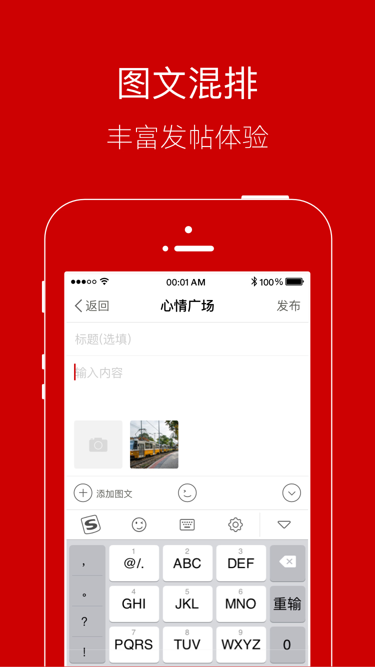 智慧登封图1