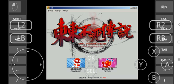 东东不死传说图3