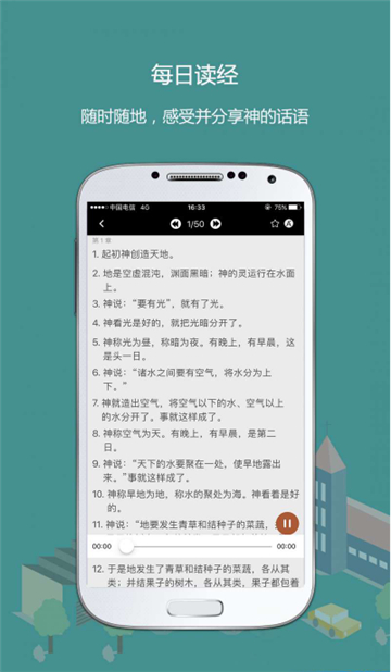 熟读圣经图4