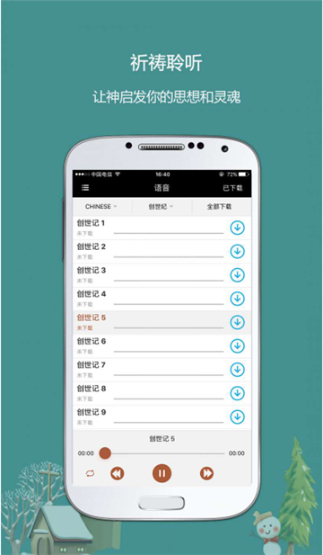 熟读圣经图2