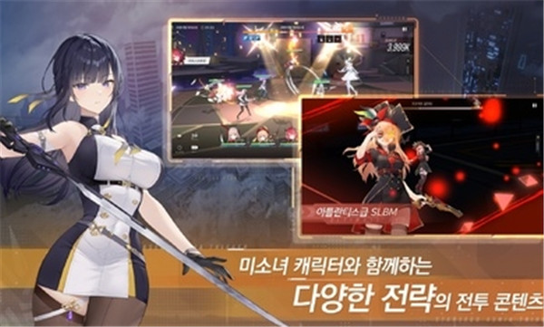 星链计划未来少女韩服图1