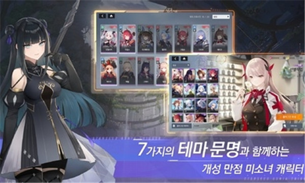 星链计划未来少女韩服图2