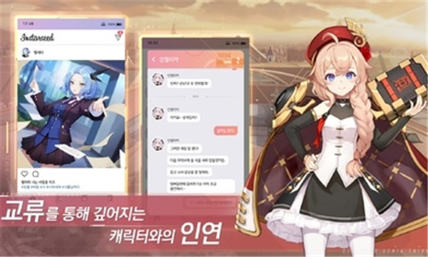 星链计划未来少女韩服图3