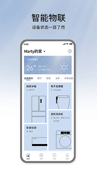 松下智能家电图3