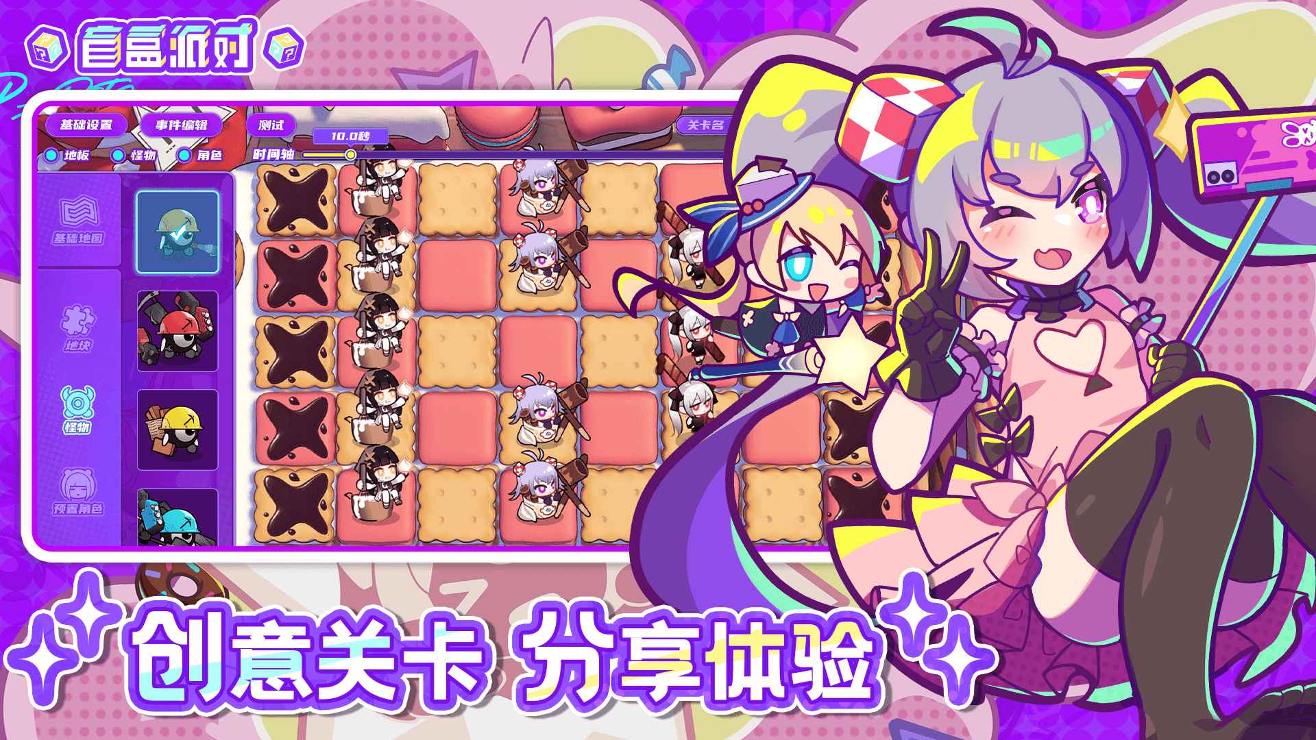 盲盒派对图5