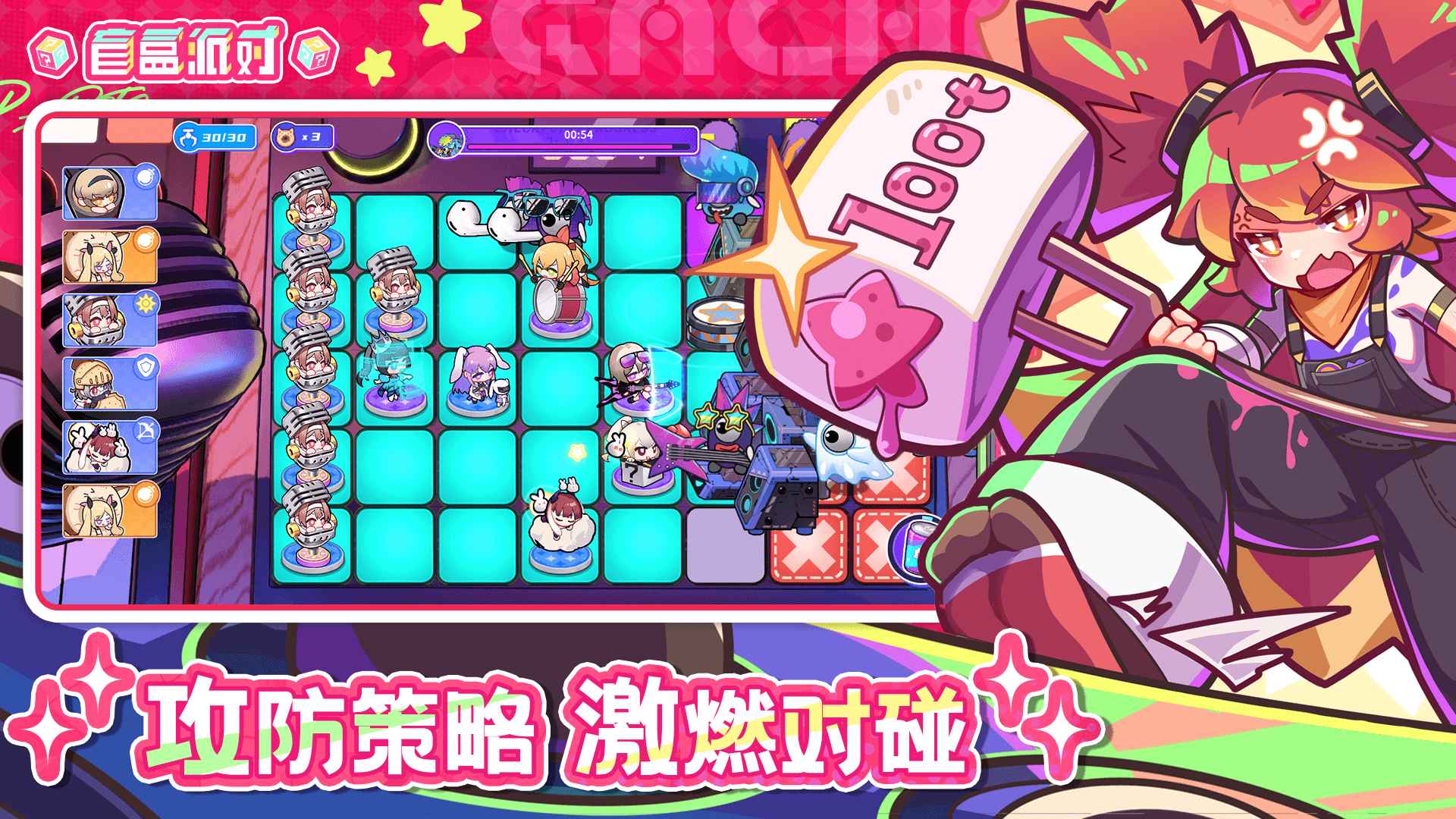 盲盒派对图4