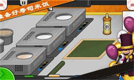 老爹寿司店官方图2