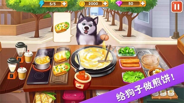楼下的早餐店官方正版图4
