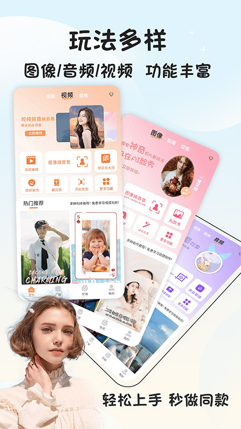 视频抠像图1