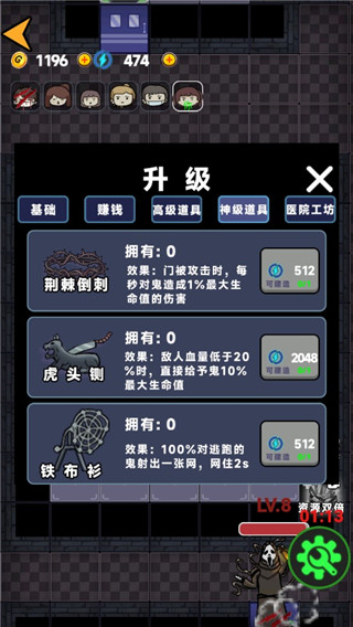诡异医院图2