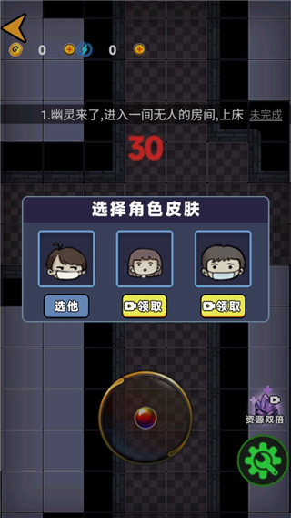 诡异医院图4