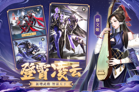神将三国折扣服图2