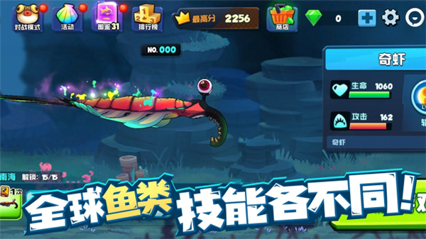 鱼吃鱼正版图2